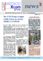 2. Ausgabe